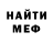 Метадон кристалл Simon Mitenkov