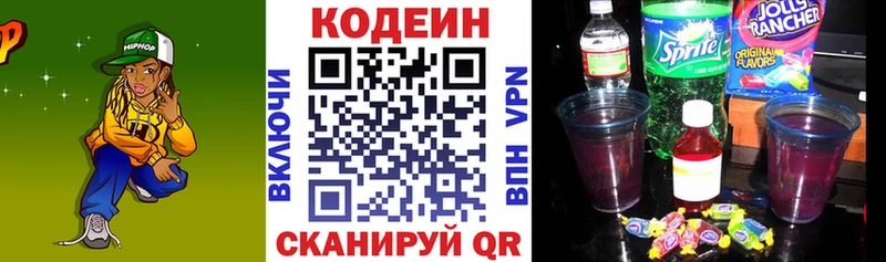 Кодеиновый сироп Lean Purple Drank  Пудож 