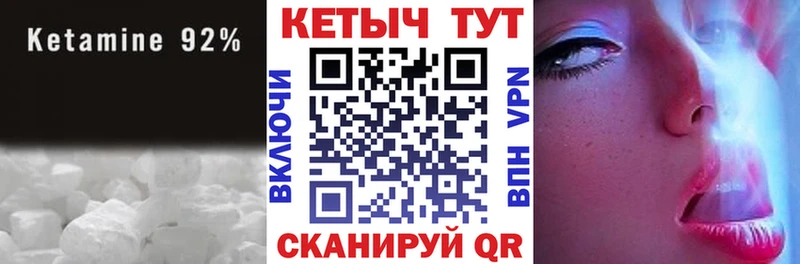КЕТАМИН VHQ  ОМГ ОМГ зеркало  Пудож 